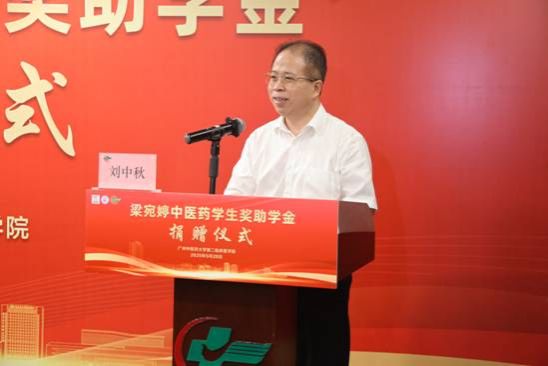 图8 刘中秋副校长发言